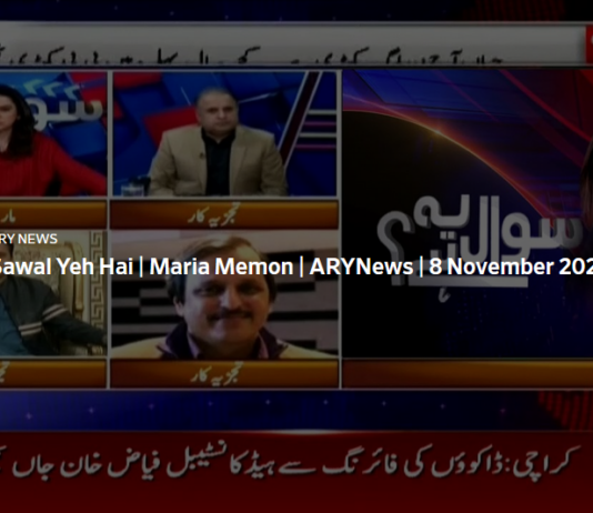 Sawal Yeh Hai 8th November 2020 Sawal Yeh Hai 8th November 2020