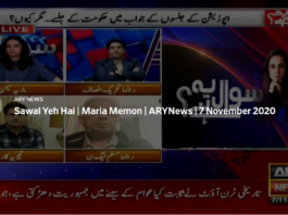 Sawal Yeh Hai 7th November 2020 Sawal Yeh Hai 7th November 2020