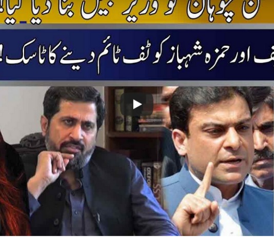 Seedhi Baat 3rd November 2020 Seedhi Baat 3rd November 2020