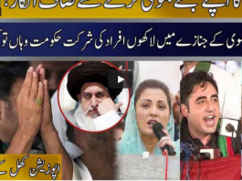 Seedhi Baat 23rd November 2020 Seedhi Baat 23rd November 2020