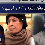 Seedhi Baat 24th November 2020 Seedhi Baat 24th November 2020