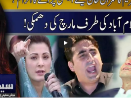 Seedhi Baat 16th November 2020 Seedhi Baat 16th November 2020
