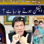 Seedhi Baat 17th November 2020 Seedhi Baat 17th November 2020