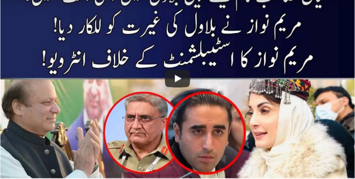 Seedhi Baat 11th November 2020