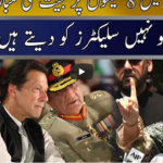 Seedhi Baat 18th November 2020 Seedhi Baat 18th November 2020