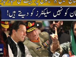 Seedhi Baat 18th November 2020 Seedhi Baat 18th November 2020