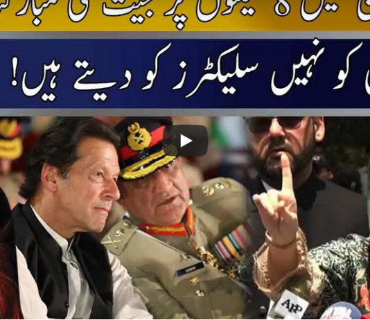 Seedhi Baat 18th November 2020 Seedhi Baat 18th November 2020