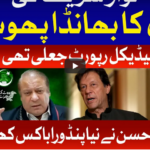 Tabdeeli with Ameer Abbas 31st October 2020 Tabdeeli with Ameer Abbas 31st October 2020