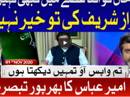 Tabdeeli with Ameer Abbas 1st November 2020 Tabdeeli with Ameer Abbas 1st November 2020