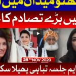 Tabdeeli with Ameer Abbas 28th November 2020 Tabdeeli with Ameer Abbas 28th November 2020