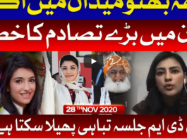 Tabdeeli with Ameer Abbas 28th November 2020 Tabdeeli with Ameer Abbas 28th November 2020