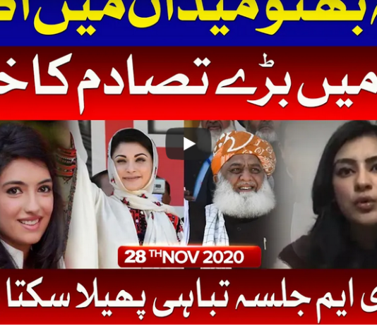 Tabdeeli with Ameer Abbas 28th November 2020 Tabdeeli with Ameer Abbas 28th November 2020