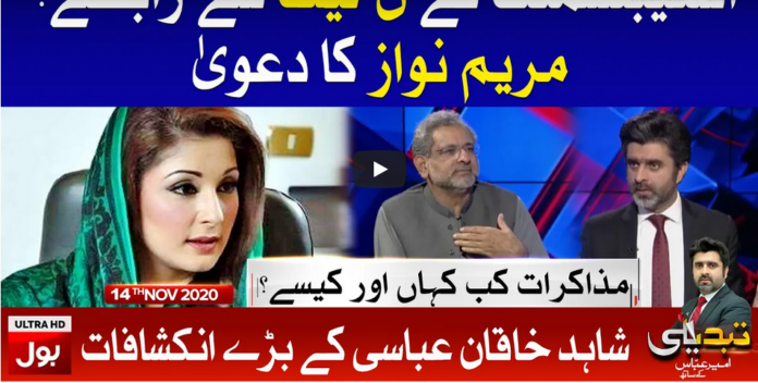 Tabdeeli with Ameer Abbas 14th November 2020