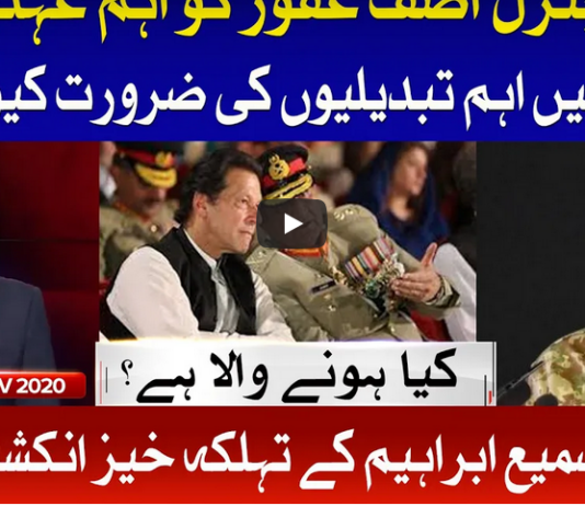 Tajzia with Sami Ibrahim 25th November 2020 Tajzia with Sami Ibrahim 25th November 2020