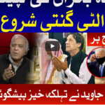 Tajzia with Sami Ibrahim 22nd November 2020 Tajzia with Sami Ibrahim 22nd November 2020