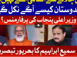 Tajzia with Sami Ibrahim 19th November 2020 Tajzia with Sami Ibrahim 19th November 2020