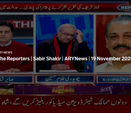 The Reporters 19th November 2020 The Reporters 19th November 2020