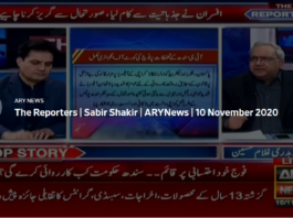The Reporters 10th November 2020 The Reporters 10th November 2020