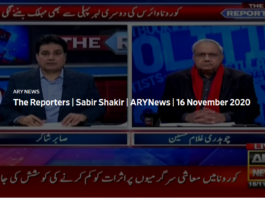 The Reporters 16th November 2020 The Reporters 16th November 2020