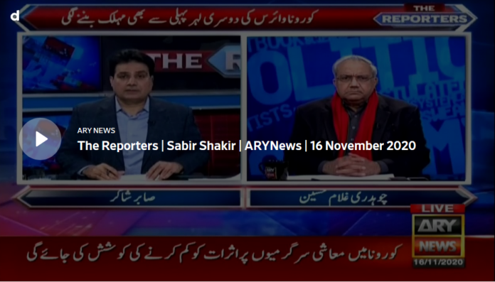 The Reporters 16th November 2020