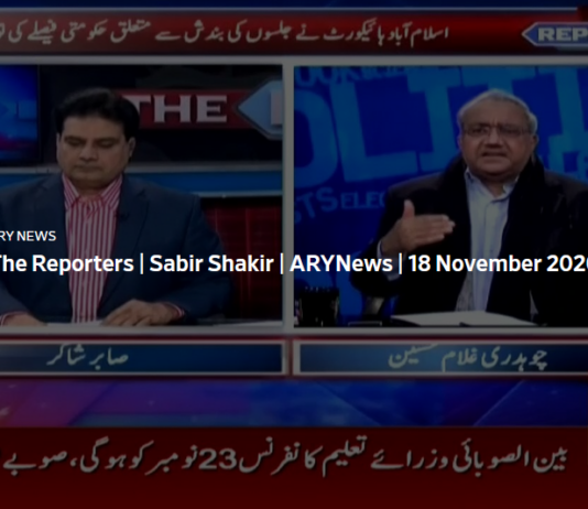 The Reporters 18th November 2020 The Reporters 18th November 2020