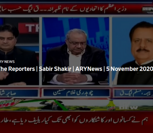 The Reporters 5th November 2020 The Reporters 5th November 2020