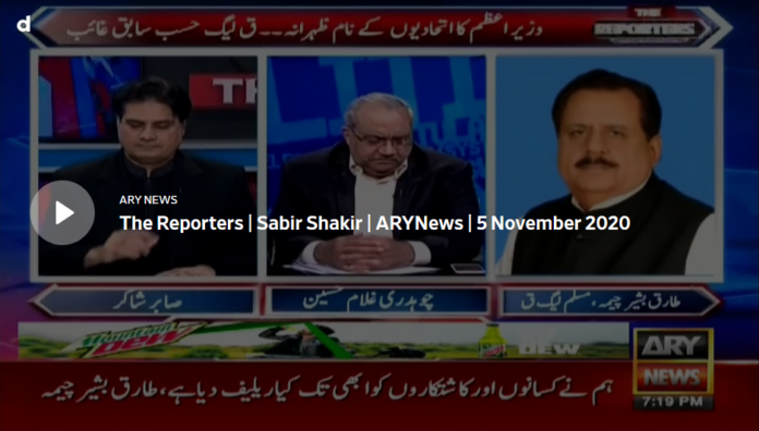 The Reporters 5th November 2020
