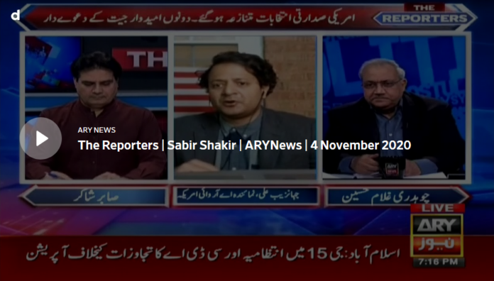 The Reporters 4th November 2020