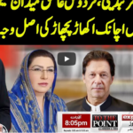 To The Point 2nd November 2020 To The Point 2nd November 2020