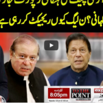 To The Point 10th November 2020 To The Point 10th November 2020