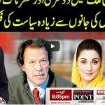 To The Point 24th November 2020 To The Point 24th November 2020