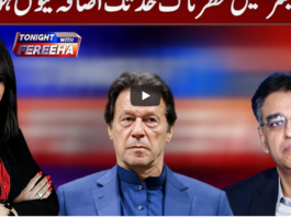 Tonight With Fereeha 12th November 2020 Tonight With Fereeha 12th November 2020