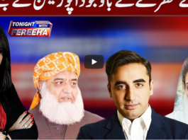 Tonight With Fereeha 18th November 2020 Tonight With Fereeha 18th November 2020