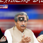 Tonight with Fereeha 23rd November 2020 Tonight with Fereeha 23rd November 2020