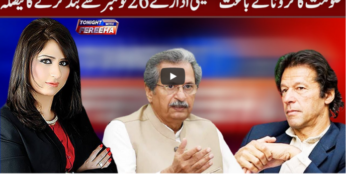 Tonight with Fereeha 23rd November 2020