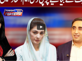 Tonight With Fereeha 11th November 2020 Tonight With Fereeha 11th November 2020