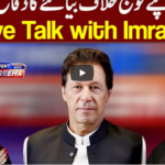 Tonight with Fereeha 2nd November 2020 Tonight with Fereeha 2nd November 2020