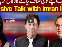 Tonight with Fereeha 2nd November 2020 Tonight with Fereeha 2nd November 2020