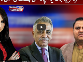 Tonight with Fereeha 20th November 2020 Tonight with Fereeha 20th November 2020