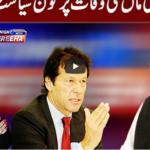 Tonight with Fereeha 24th November 2020 Tonight with Fereeha 24th November 2020