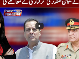 Tonight With Fereeha 10th November 2020 Tonight With Fereeha 10th November 2020