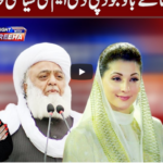 Tonight with Fereeha 30th November 2020 Tonight with Fereeha 30th November 2020