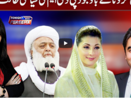 Tonight with Fereeha 30th November 2020 Tonight with Fereeha 30th November 2020