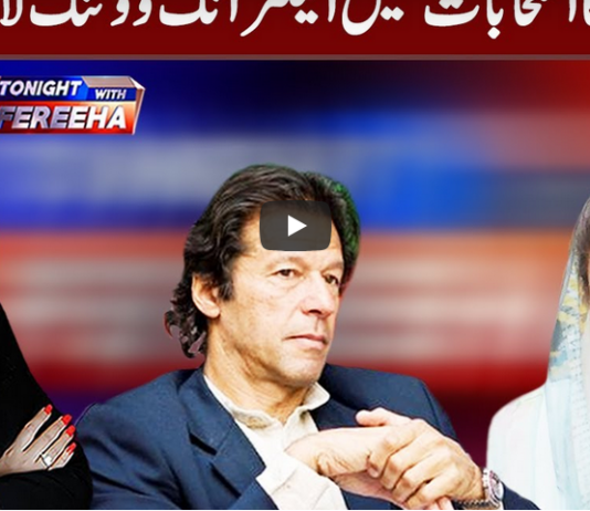 Tonight With Fereeha 17th November 2020 Tonight With Fereeha 17th November 2020