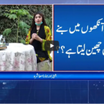 Zuban-E-Khalq 21st November 2020 Zuban-E-Khalq 21st November 2020