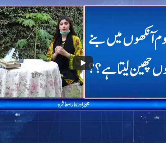 Zuban-E-Khalq 21st November 2020 Zuban-E-Khalq 21st November 2020