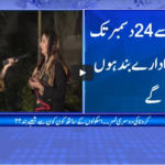 Zuban-E-Khalq 26th November 2020 Zuban-E-Khalq 26th November 2020