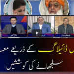 Aaj Shahzeb Khanzada Kay Sath 25th December 2020 Aaj Shahzeb Khanzada Kay Sath 25th December 2020