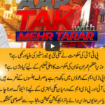 Aap Tak With Mehr Tarar 27th December 2020 Aap Tak With Mehr Tarar 27th December 2020