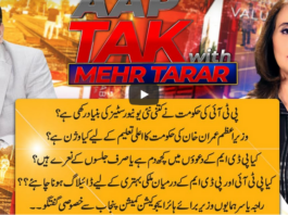 Aap Tak With Mehr Tarar 27th December 2020 Aap Tak With Mehr Tarar 27th December 2020